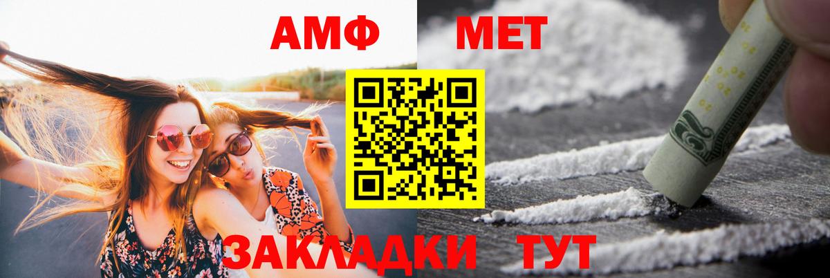 Амфетамин 97%  Вход с VPN  Амфетамин  кракен ONION  Ликино-Дулёво 