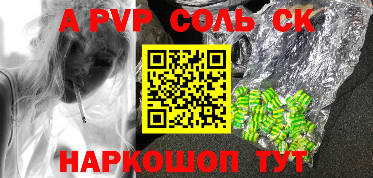 А ПВП Соль  Вход с VPN  Ликино-Дулёво 