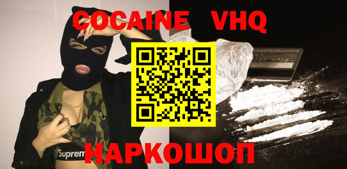 КОКАИН Columbia  COCAIN Боливия  Вход с VPN  Ликино-Дулёво 