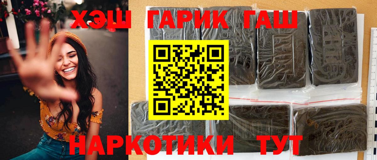 Гашиш хэш  Гашиш гашик  Вход с VPN  Ликино-Дулёво 