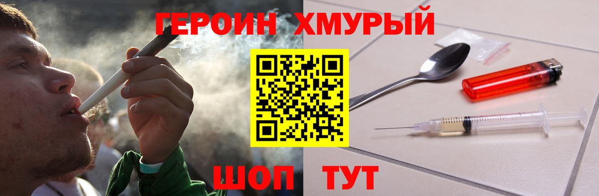 Героин  Вход с VPN  Ликино-Дулёво  ГЕРОИН гречка 