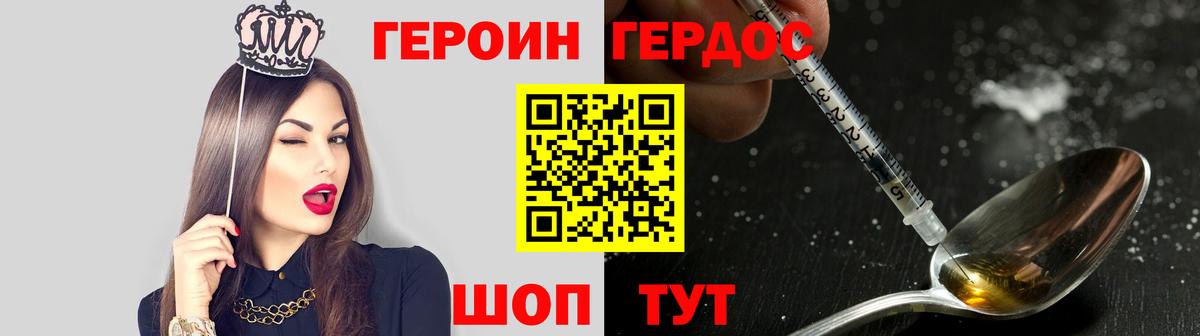 Героин хмурый Ликино-Дулёво