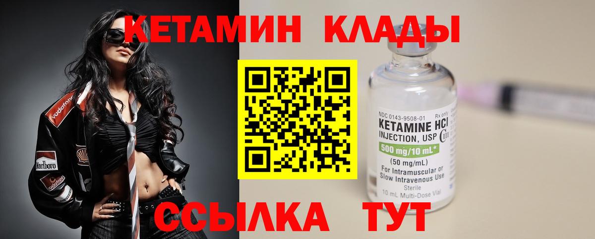 KRAKEN вход  Вход с VPN  Ликино-Дулёво  КЕТАМИН VHQ 