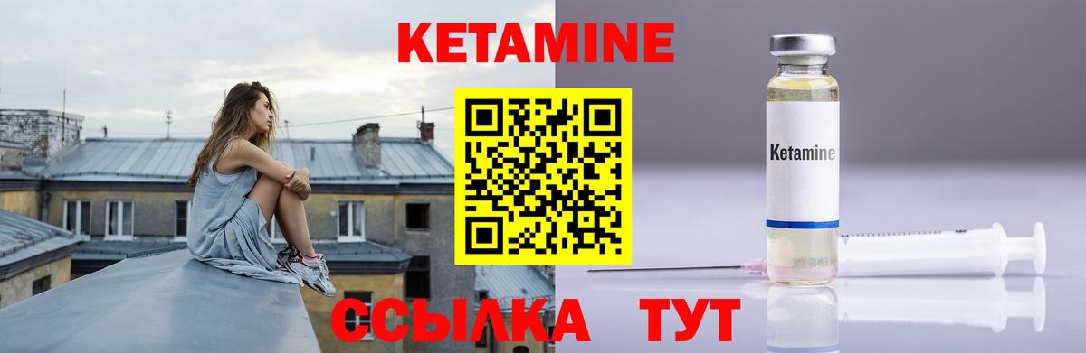 Кетамин ketamine Ликино-Дулёво