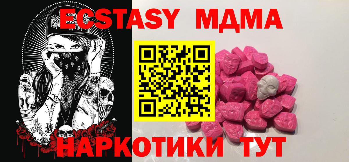 MDMA Molly  MDMA  Вход с VPN  Ликино-Дулёво  МДМА crystal 