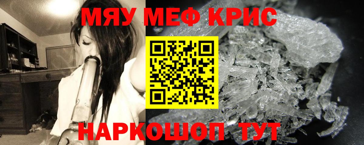 Ликино-Дулёво  МЯУ-МЯУ 4 MMC  МЯУ-МЯУ mephedrone  где найти   Вход с VPN  Мефедрон 