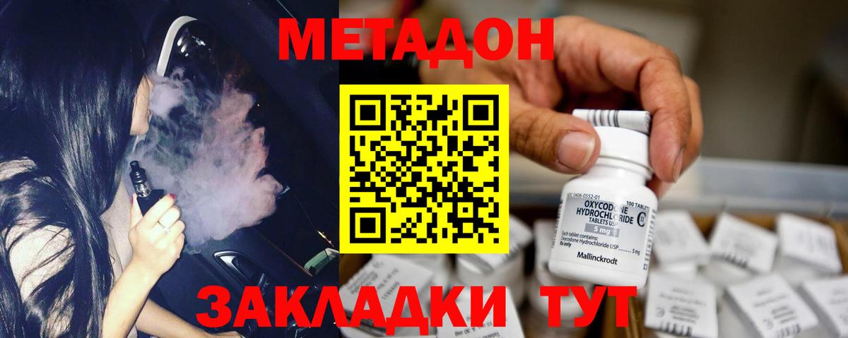 МЕТАДОН кристалл  Вход с VPN  МЕТАДОН мёд  Ликино-Дулёво 