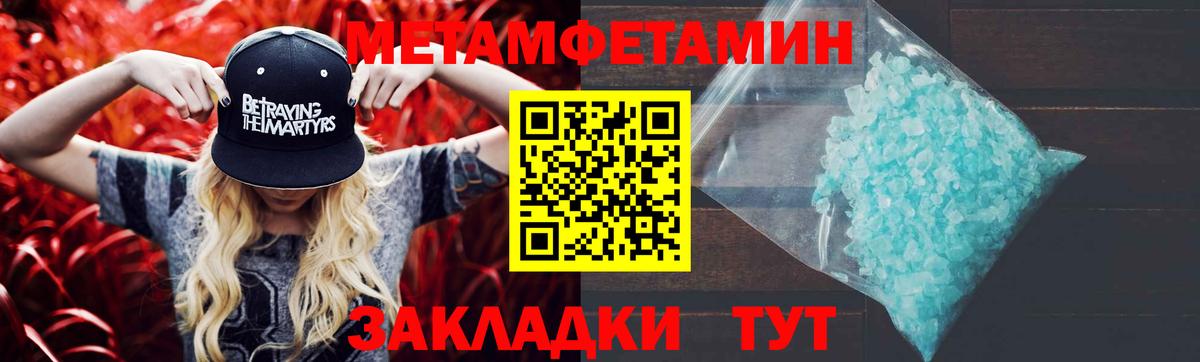 Первитин винт Ликино-Дулёво