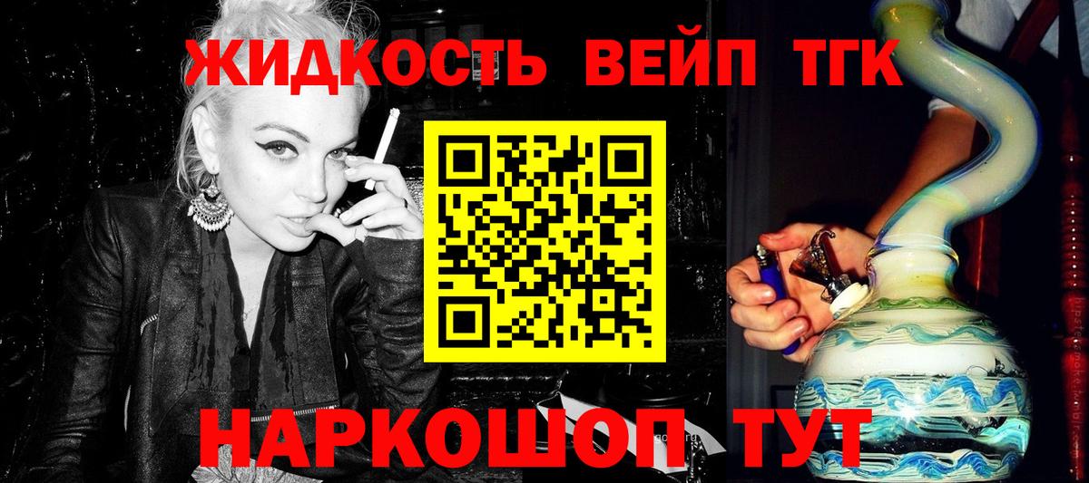 ТГК концентрат Ликино-Дулёво